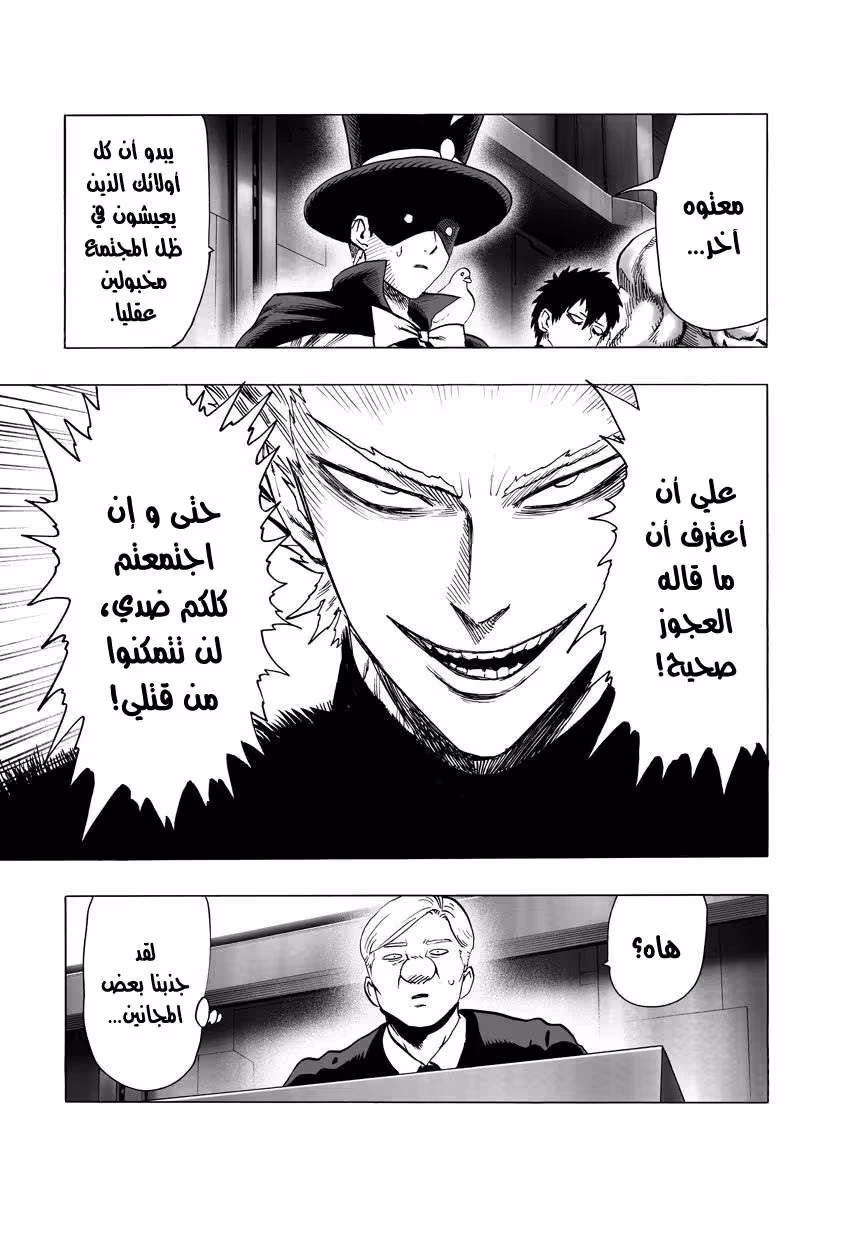 One Punch Man 39.2 página 7