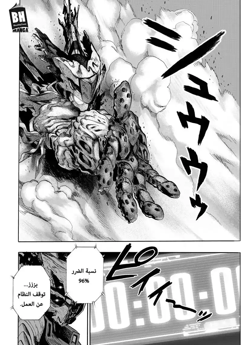 One Punch Man 100.2 página 1