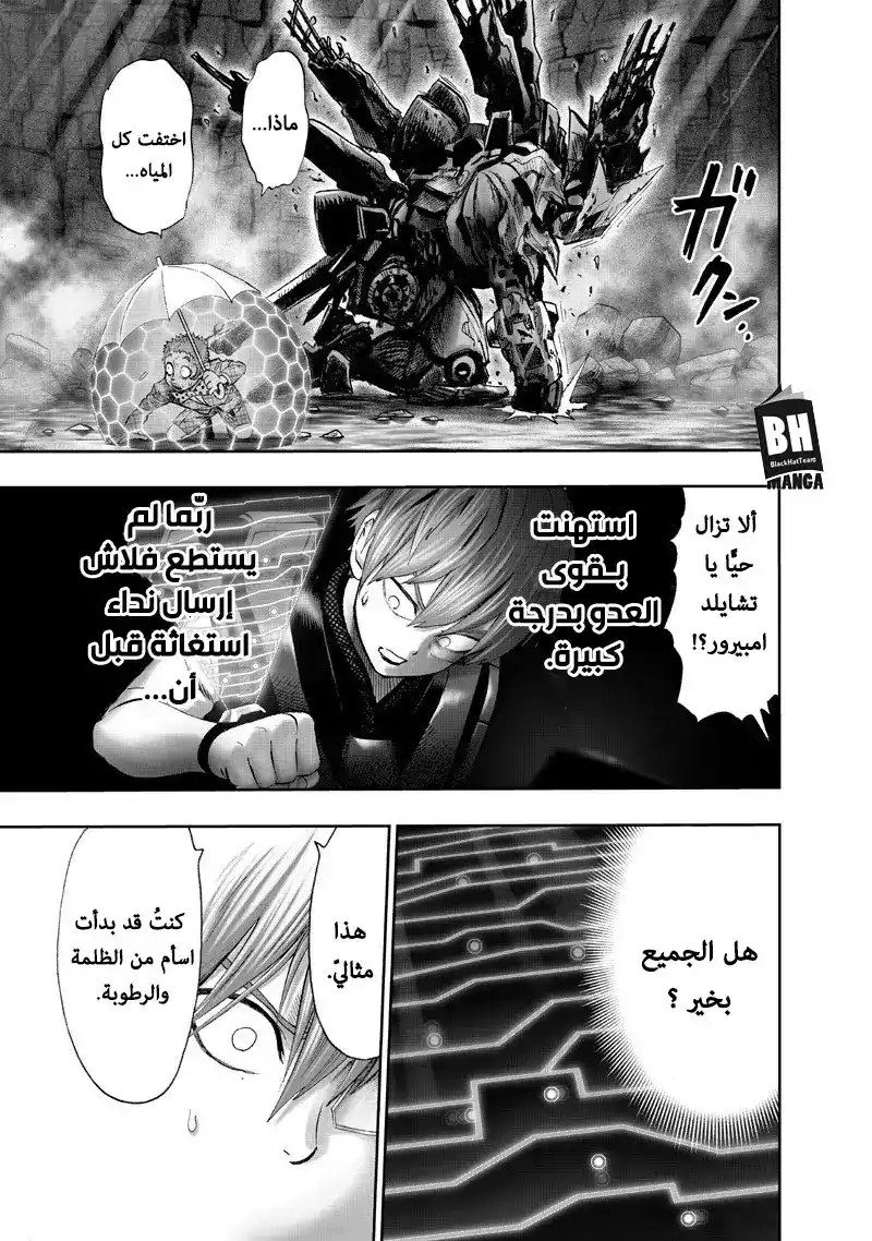 One Punch Man 100.2 página 4