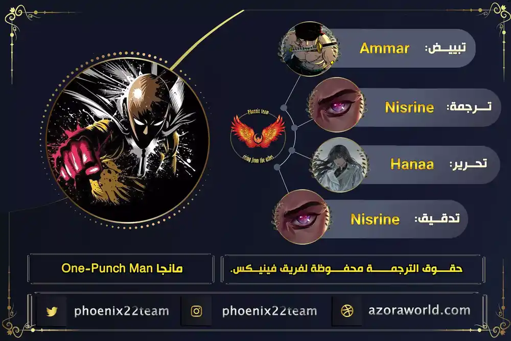 One Punch Man 159 - نعمة página 1