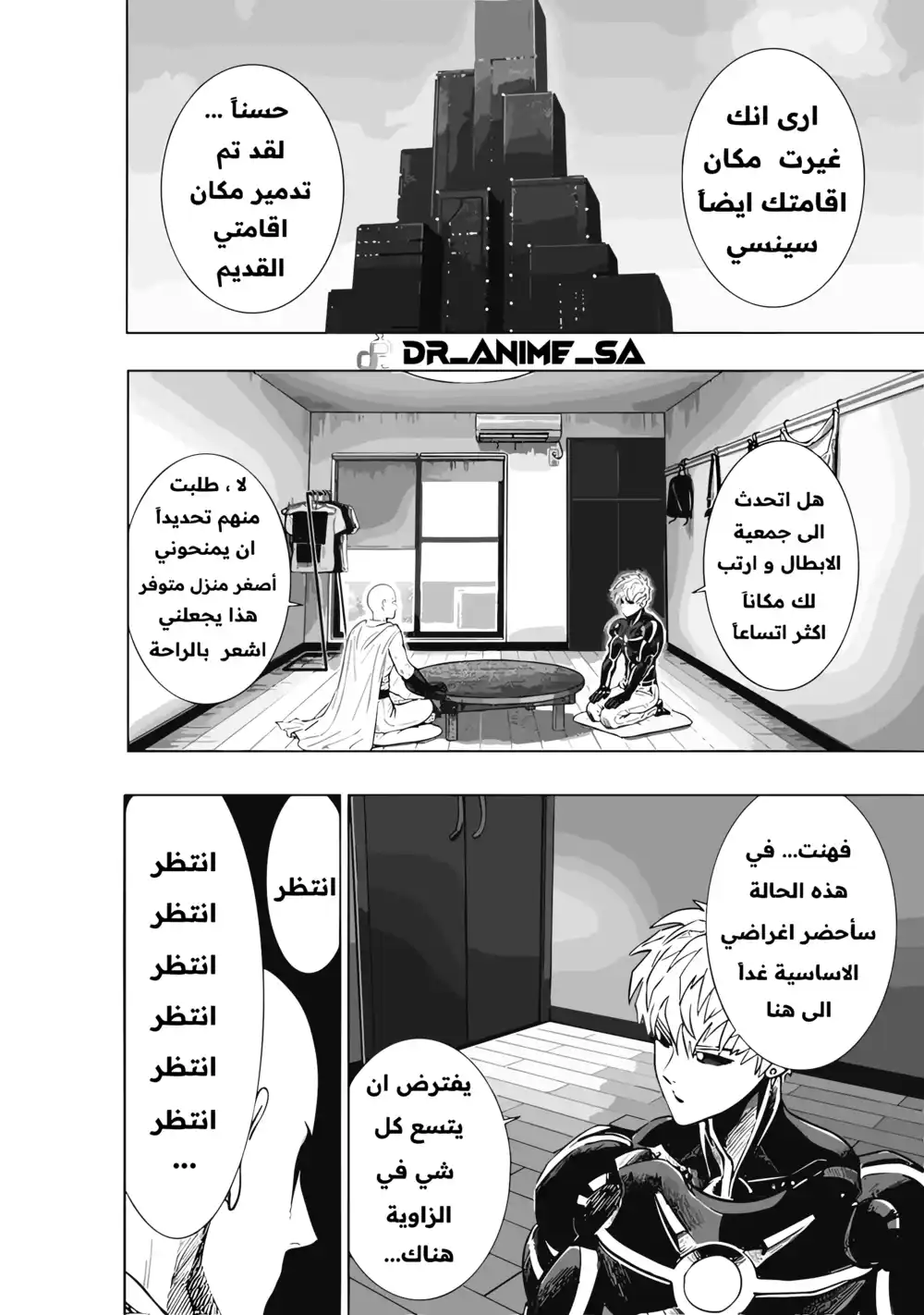 One Punch Man 186 - نقطة التحول página 2