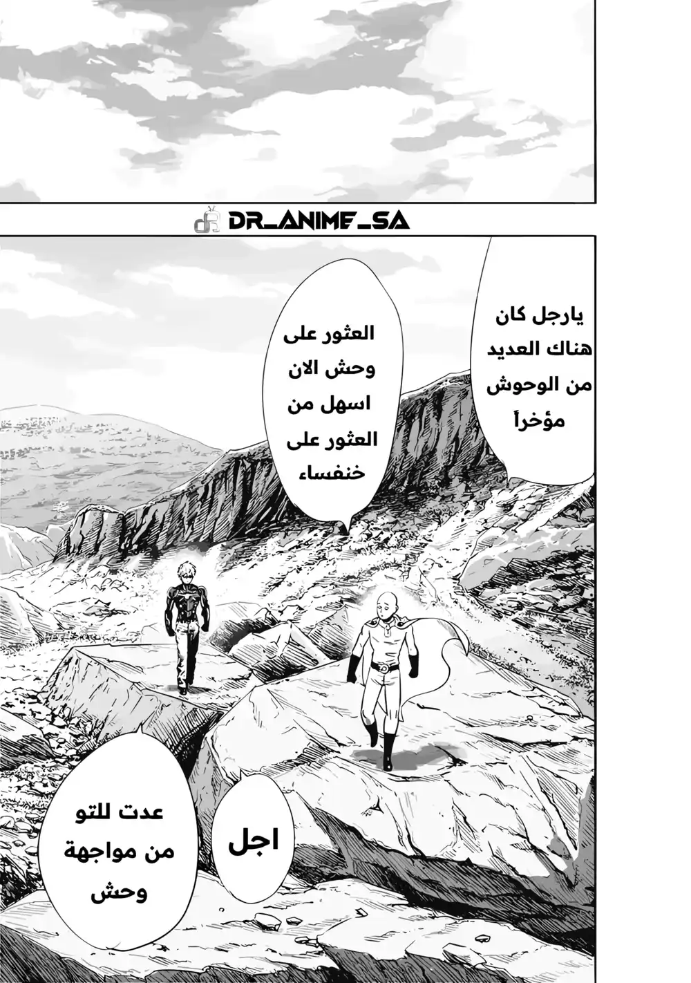 One Punch Man 186 - نقطة التحول página 5