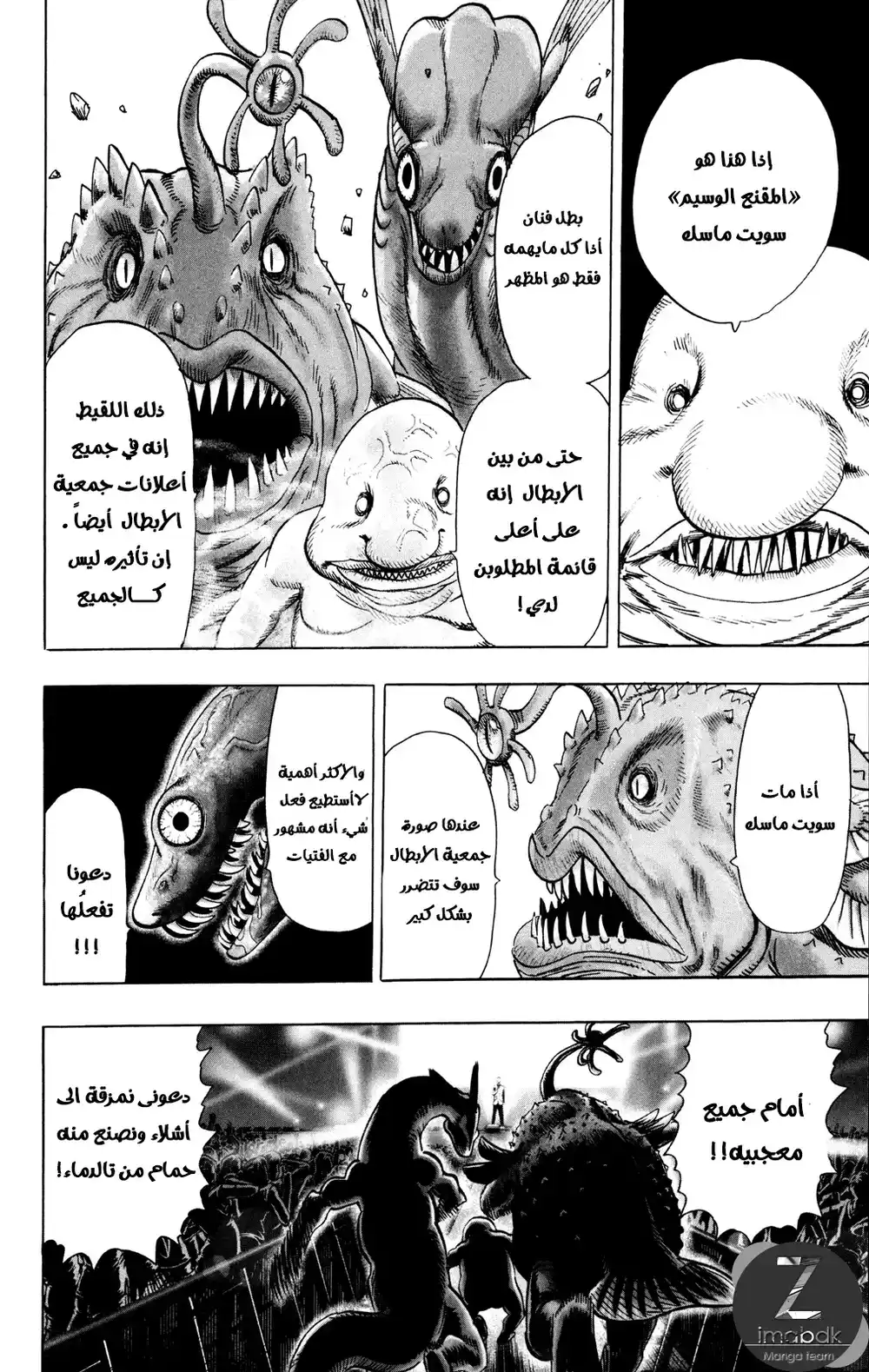 One Punch Man 74 - في أعماق اليأس página 4