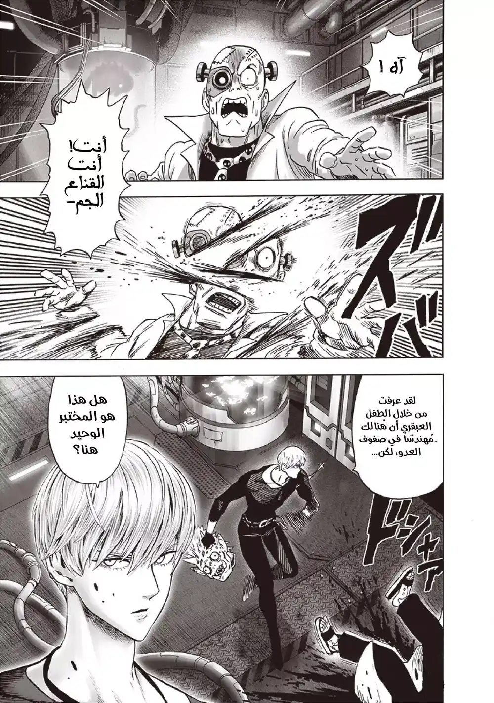 One Punch Man 111.5 página 2