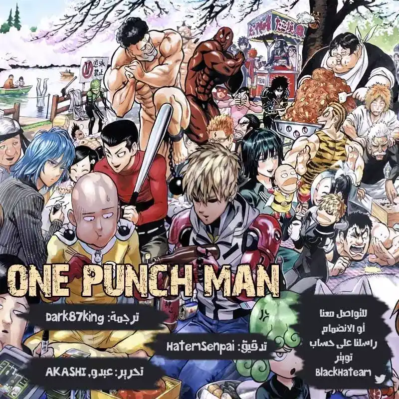 One Punch Man 144 - الناب الفضي página 1