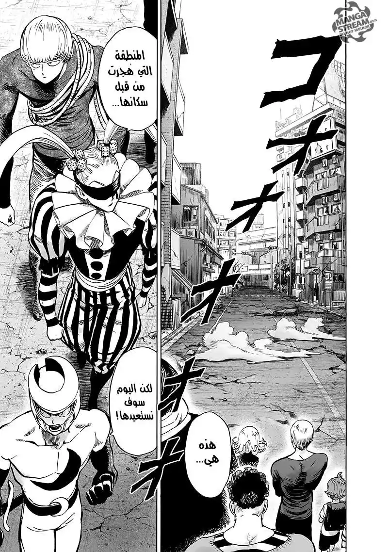 One Punch Man 94 - فهمت página 4