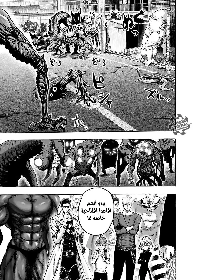 One Punch Man 94 - فهمت página 8