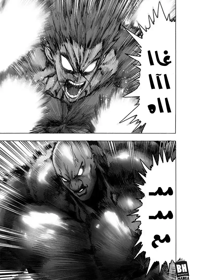 One Punch Man 126 - سايكوس página 1