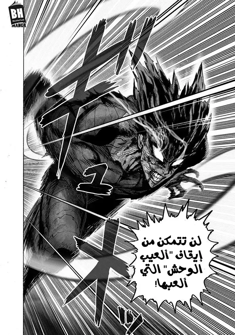 One Punch Man 126 - سايكوس página 25