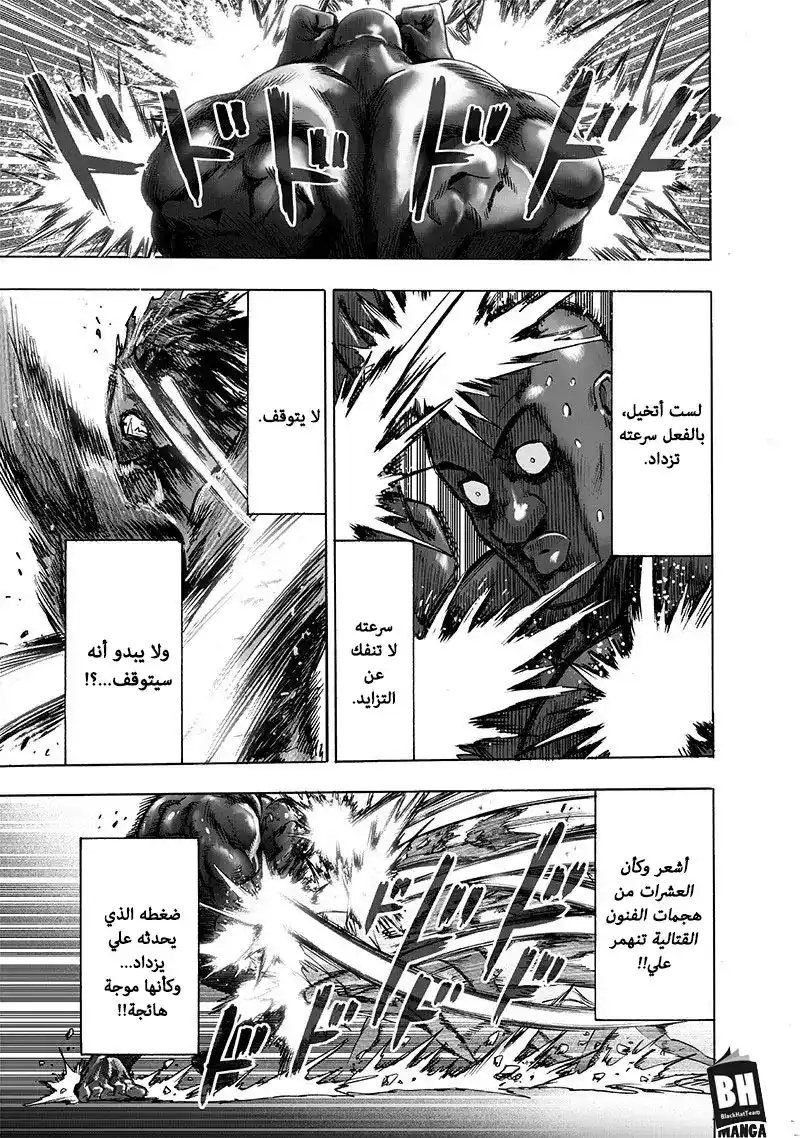 One Punch Man 126 - سايكوس página 30