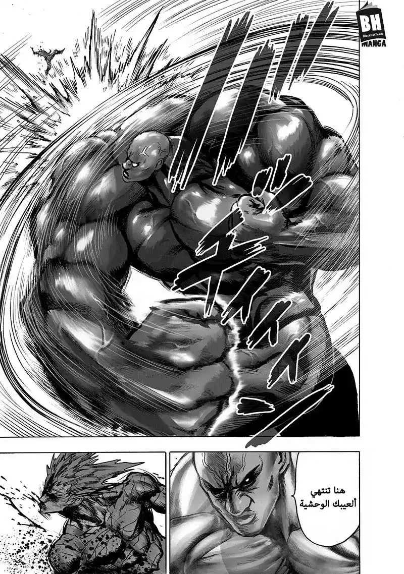 One Punch Man 126 - سايكوس página 7