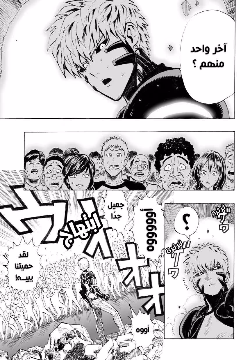 One Punch Man 25.2 وميض من الأمل página 5