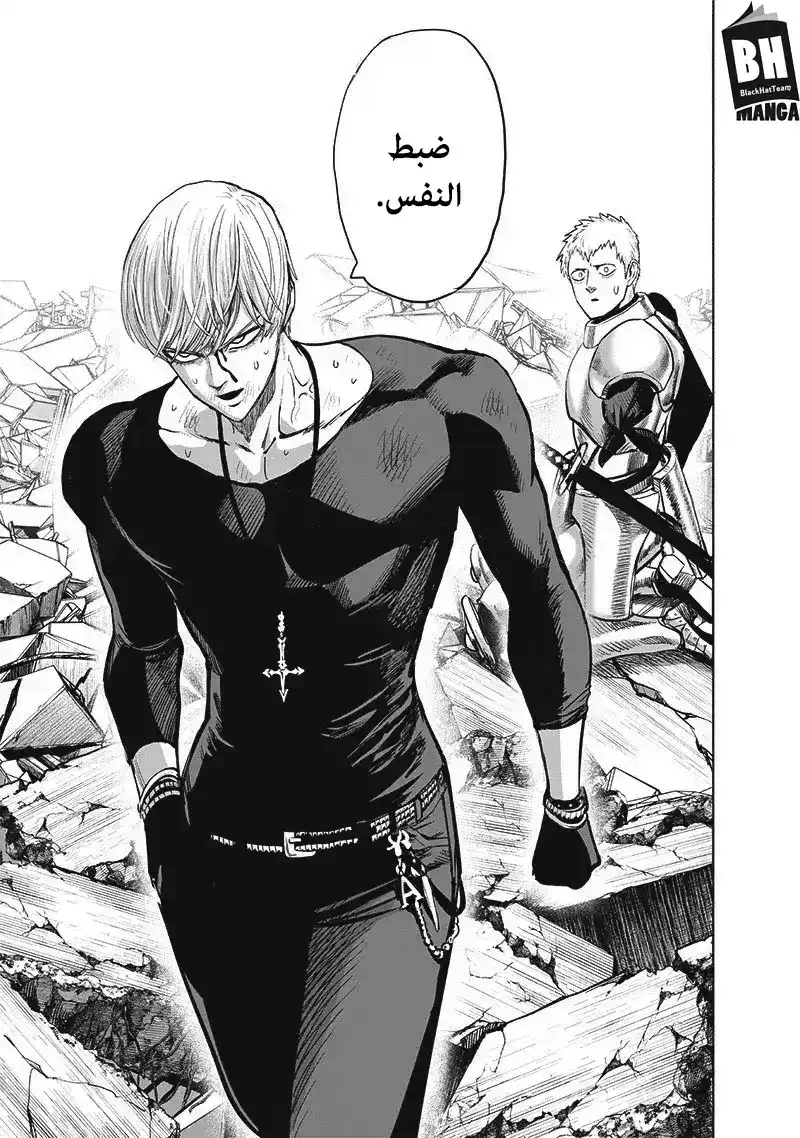 One Punch Man 135 - وصمة عار página 14