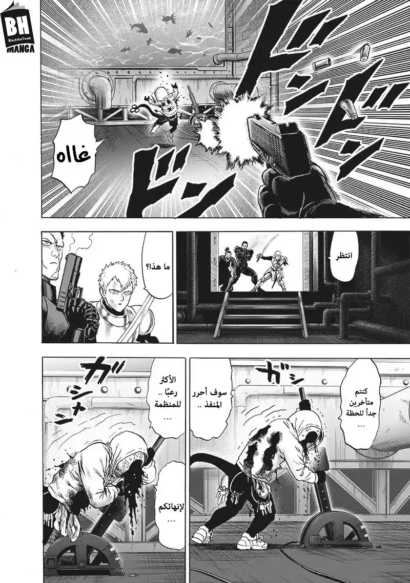 One Punch Man 113 - حظٌ عاثر página 9