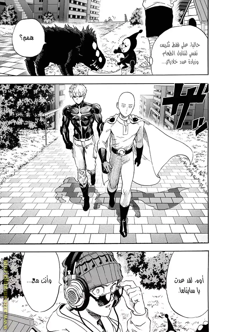 One Punch Man 188 - تقييم página 23