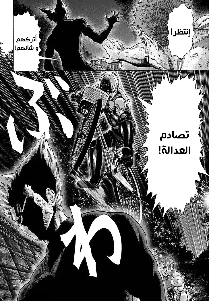 One Punch Man 46.1 - التقنية ( 1 ) página 2