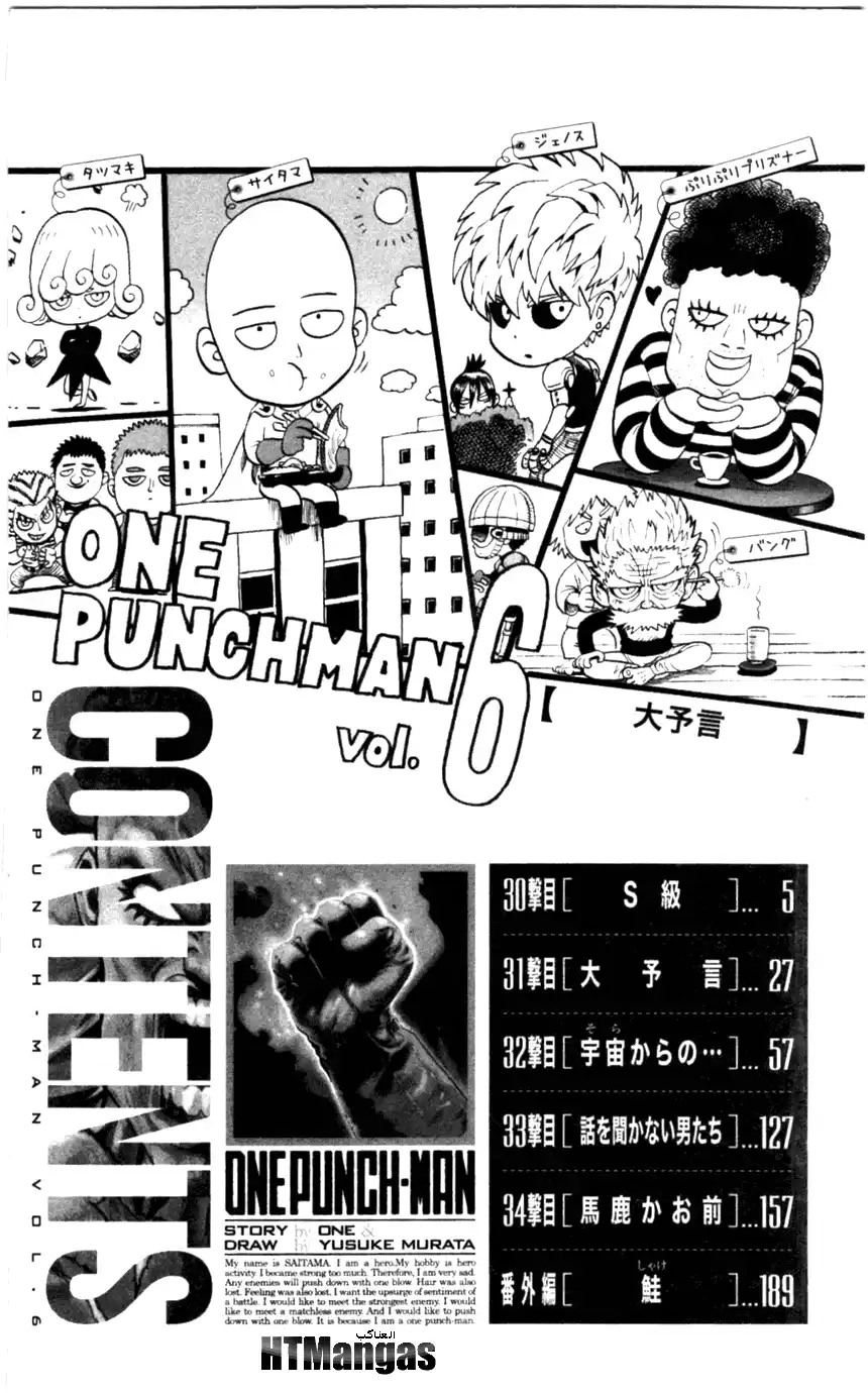 One Punch Man 29 - .1 página 2