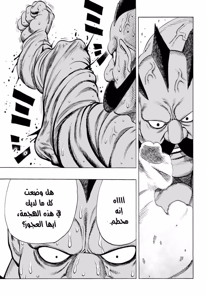 One Punch Man 40.2 página 2