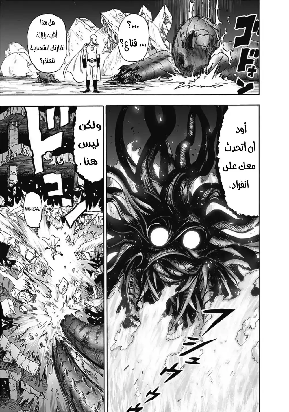 One Punch Man 108 -  اوروتشي ضد سايتاما página 10