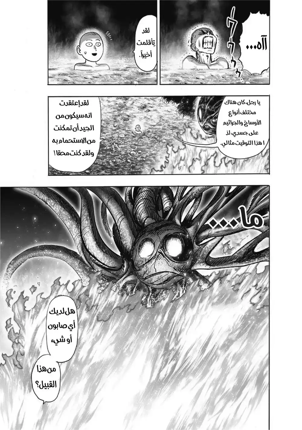 One Punch Man 108 -  اوروتشي ضد سايتاما página 23