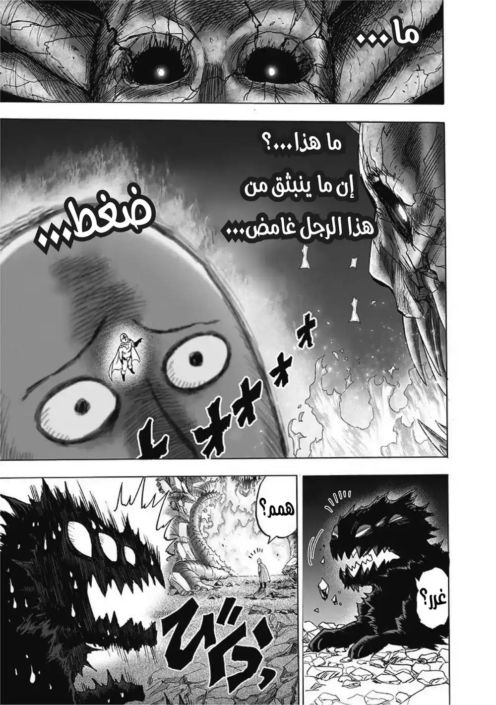 One Punch Man 108 -  اوروتشي ضد سايتاما página 6