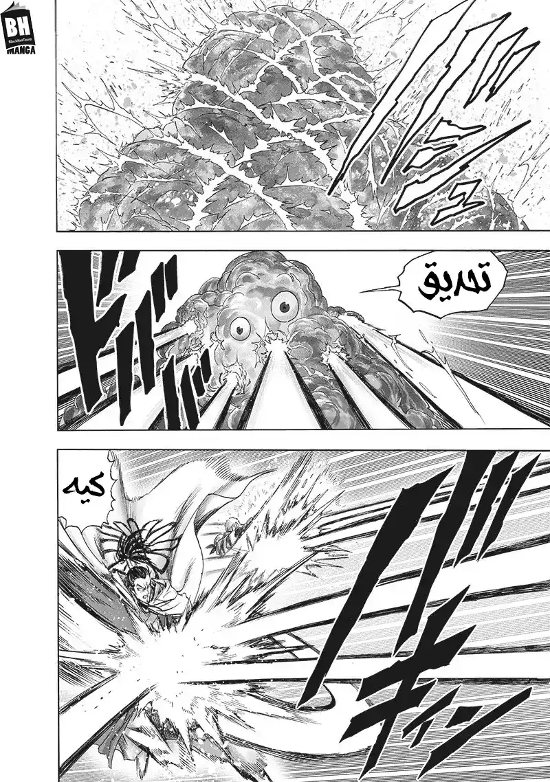 One Punch Man 145 - سوبر الوي دارك شاين página 3