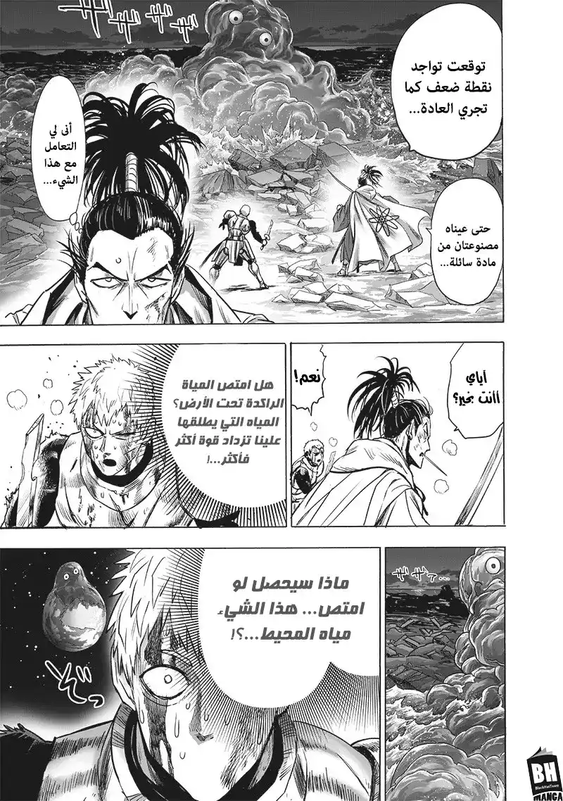 One Punch Man 145 - سوبر الوي دارك شاين página 4