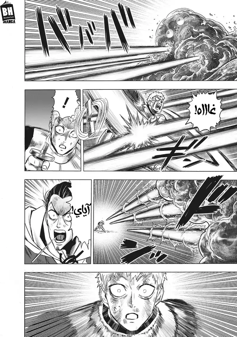 One Punch Man 145 - سوبر الوي دارك شاين página 5