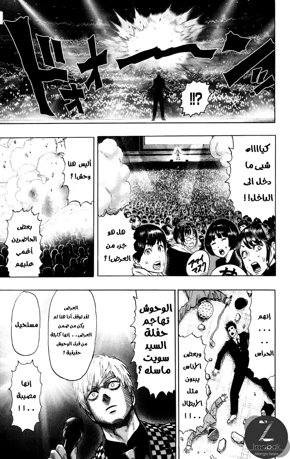 One Punch Man 74.6 página 3