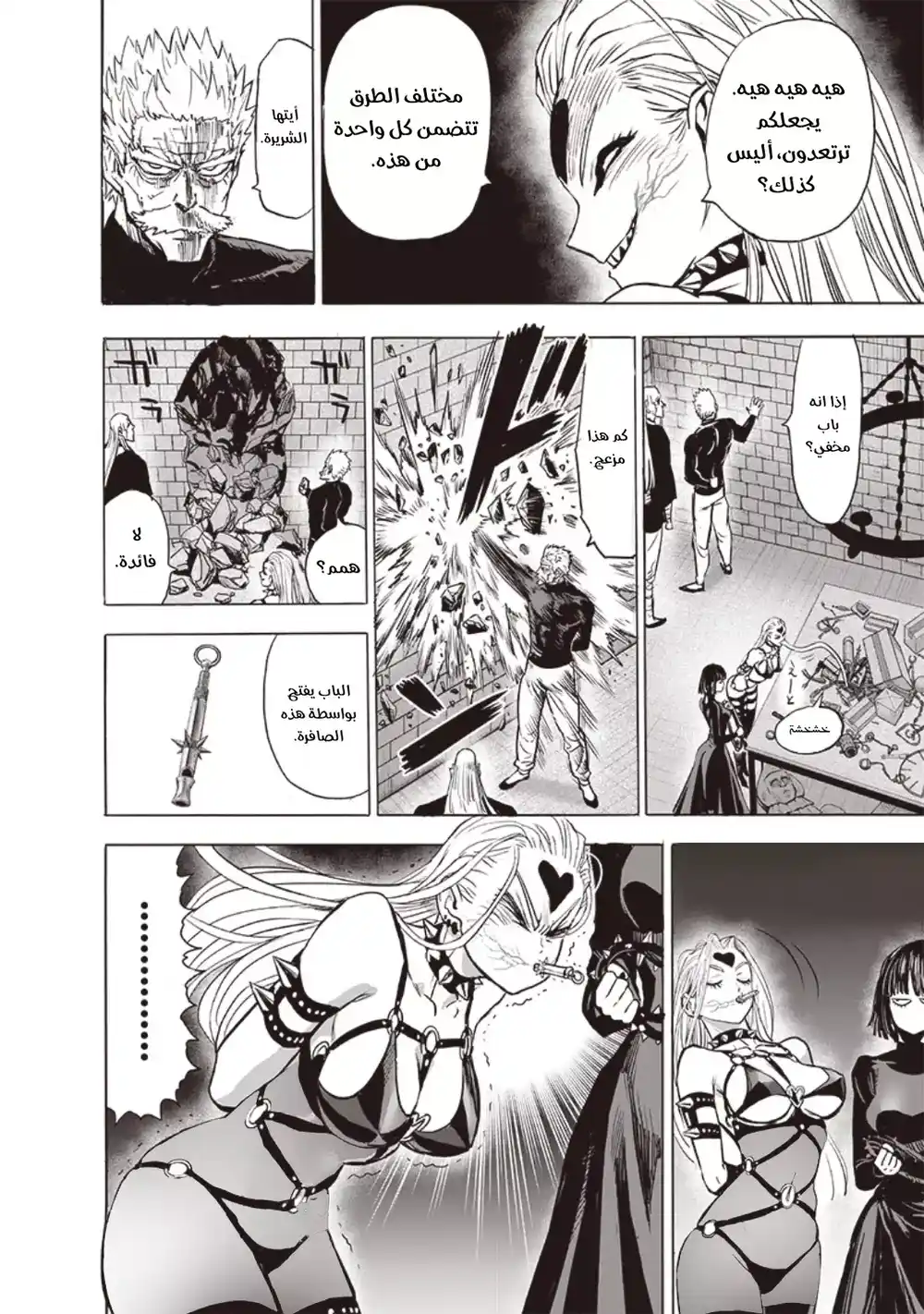 One Punch Man 110 - اتوميك ساموراي página 23