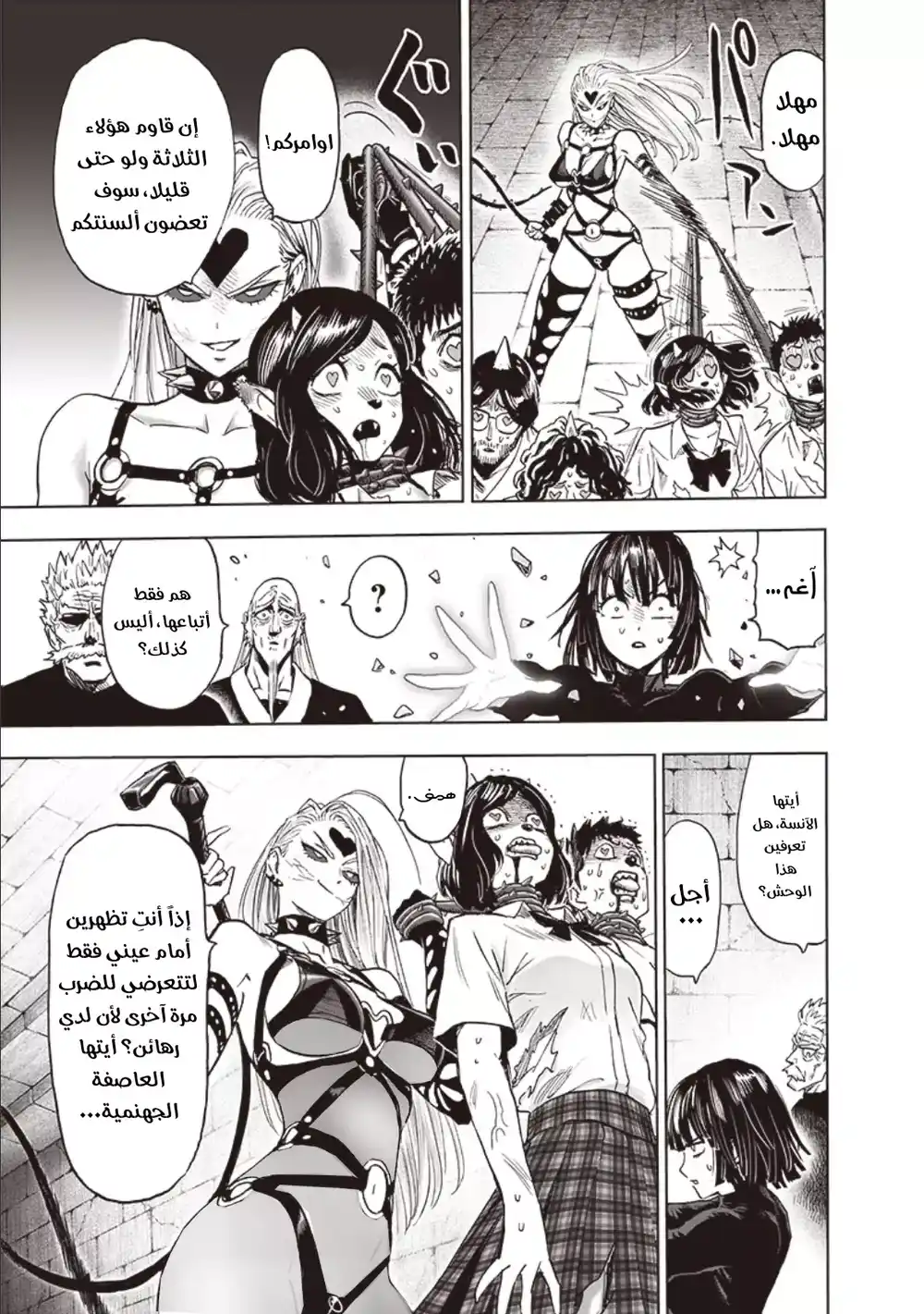 One Punch Man 110 - اتوميك ساموراي página 4