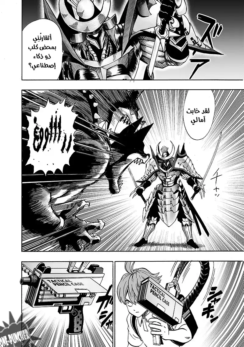 One Punch Man 98 - دموع الندم página 6