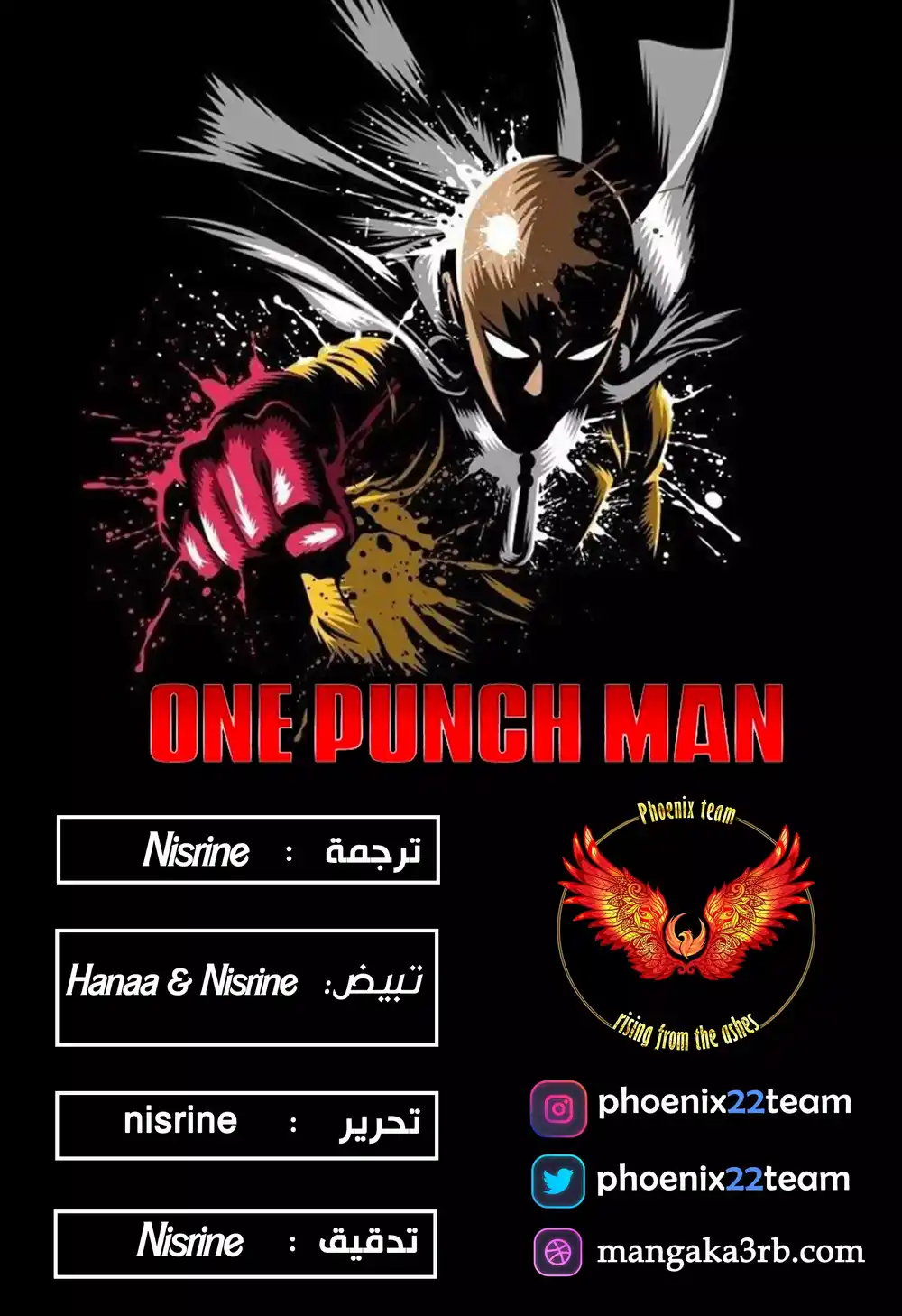 One Punch Man 141 - تجدد الهجوم página 1