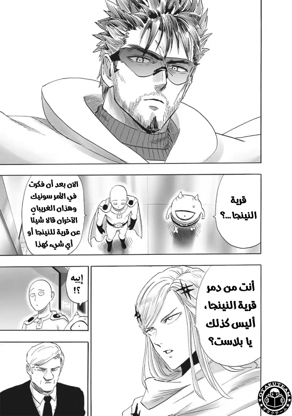 One Punch Man 196 - "المكان الذي تنتهي فيه الأحلام" página 4