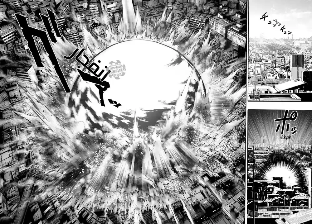 One Punch Man 1 - الرجل ذو اللكمة الواحدة يدخل الساحة página 2