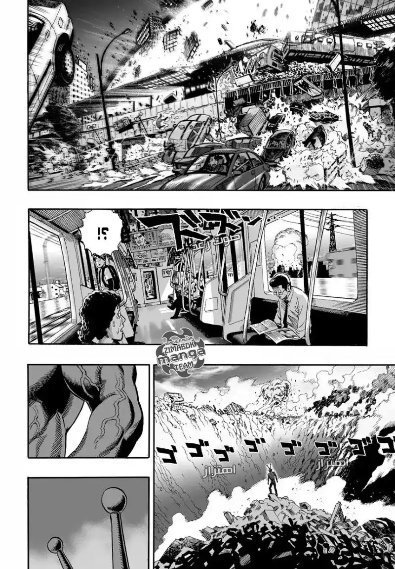 One Punch Man 1 - الرجل ذو اللكمة الواحدة يدخل الساحة página 3