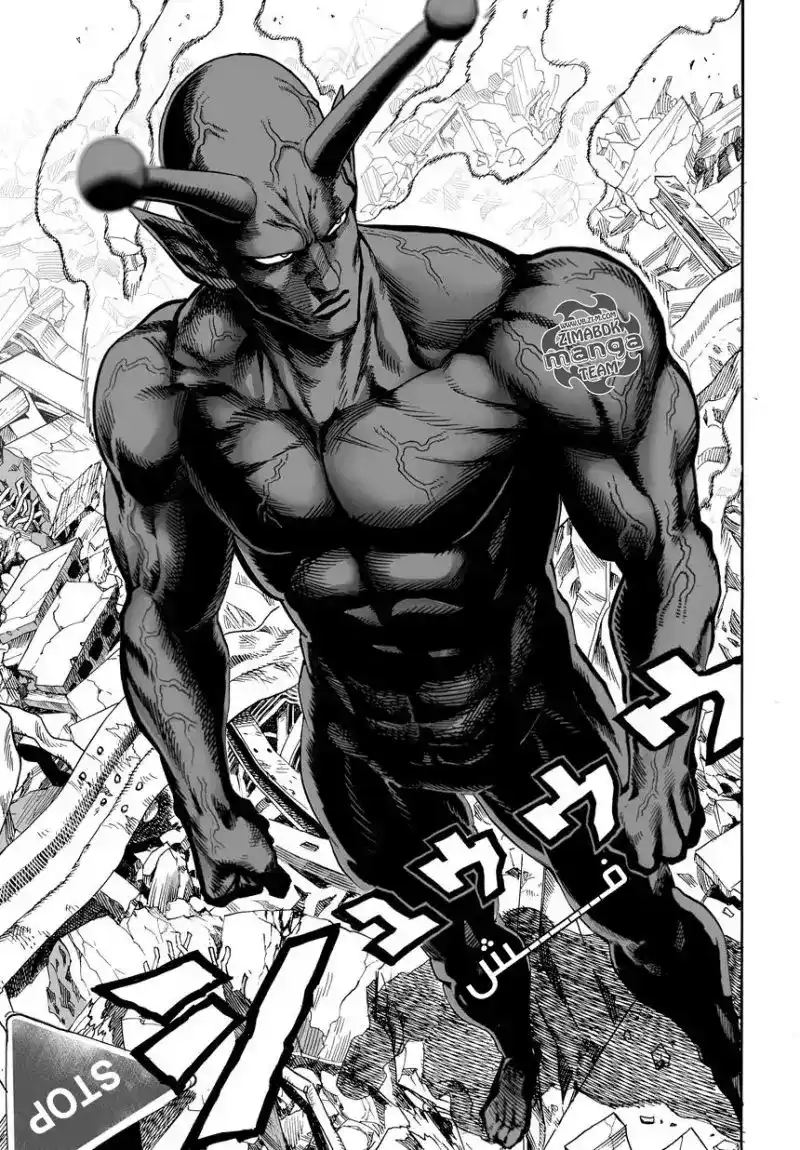 One Punch Man 1 - الرجل ذو اللكمة الواحدة يدخل الساحة página 4