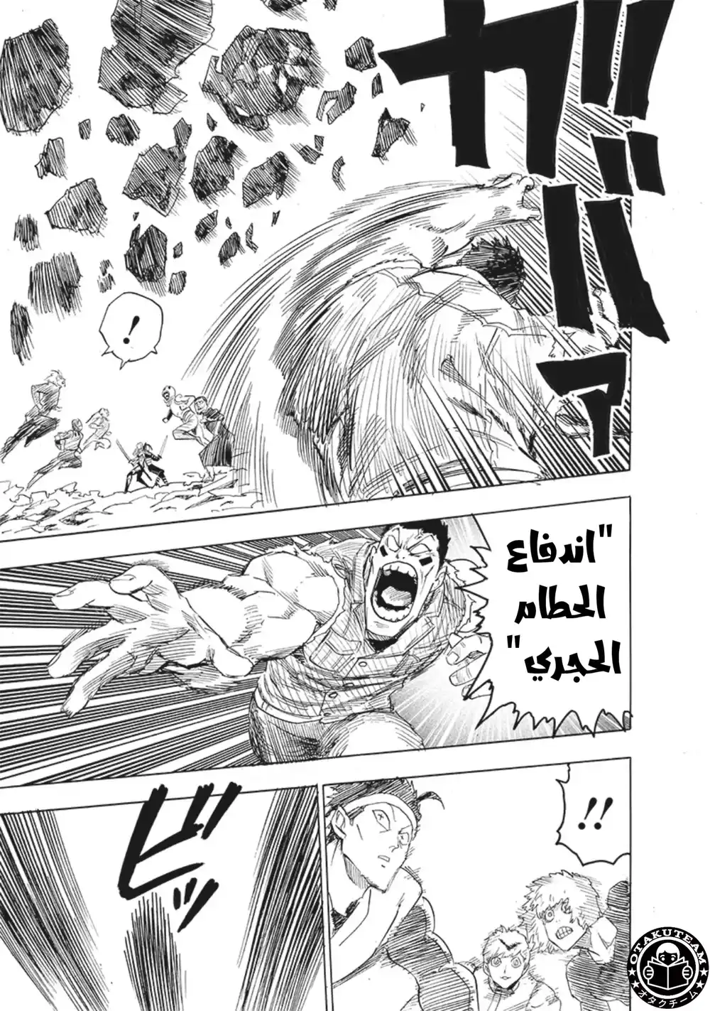 One Punch Man 199 - هذا صحيح página 4