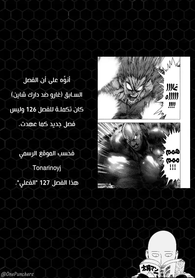 One Punch Man 127 - إندماج الشياطين página 2