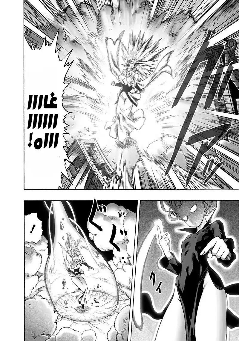 One Punch Man 127 - إندماج الشياطين página 3