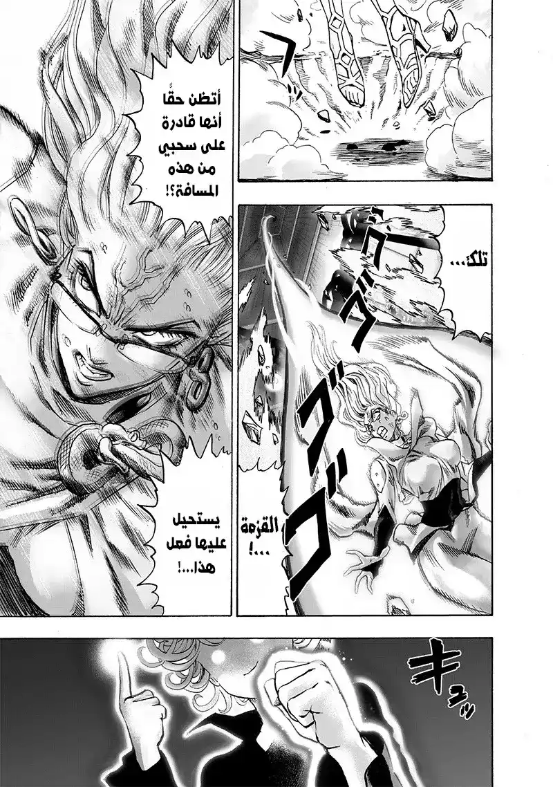 One Punch Man 127 - إندماج الشياطين página 4