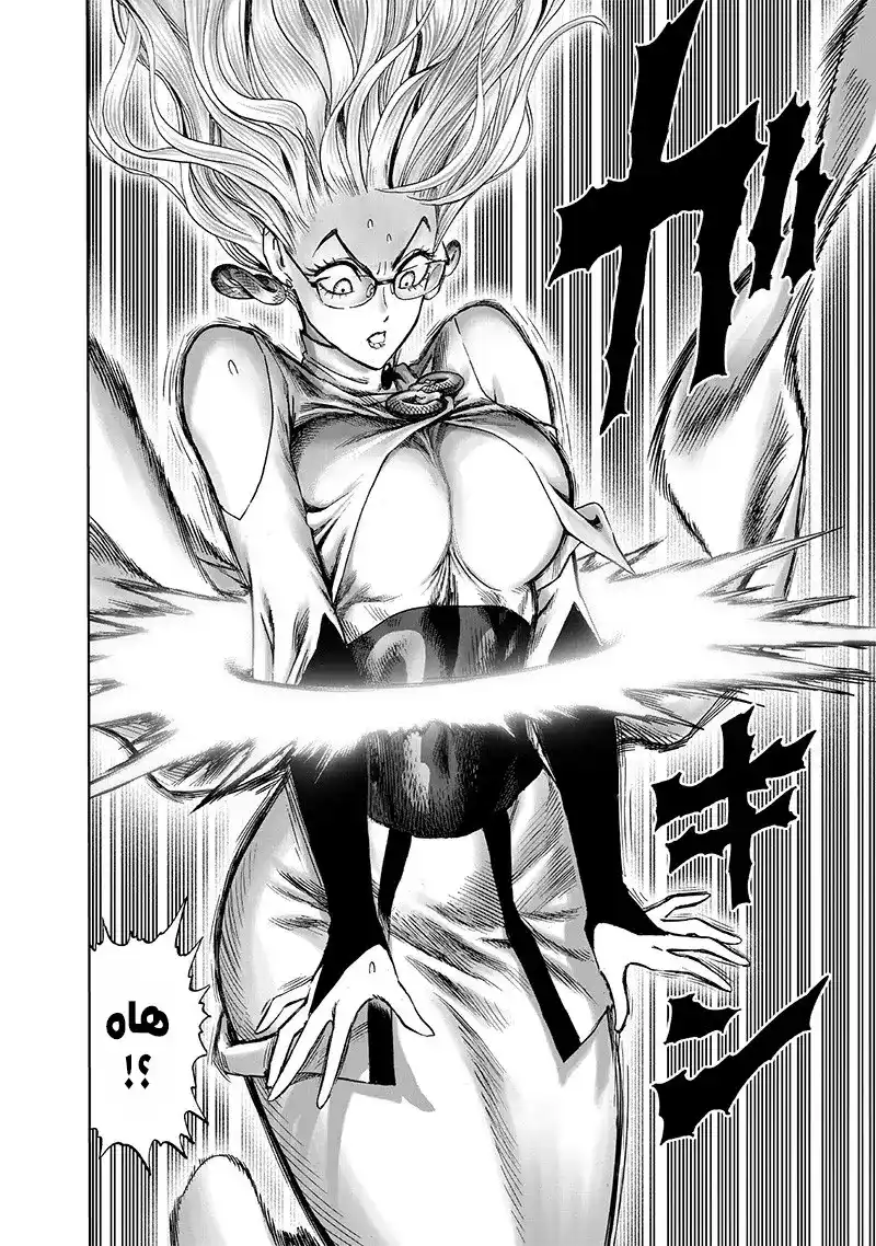 One Punch Man 127 - إندماج الشياطين página 5