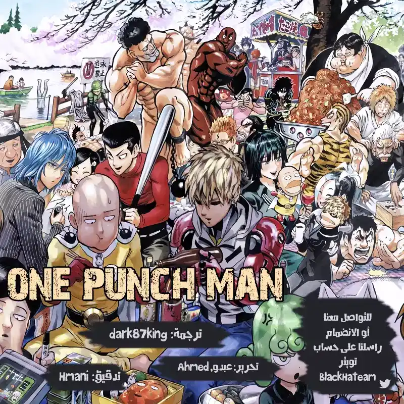 One Punch Man 113.2 - حظ عاثر página 1