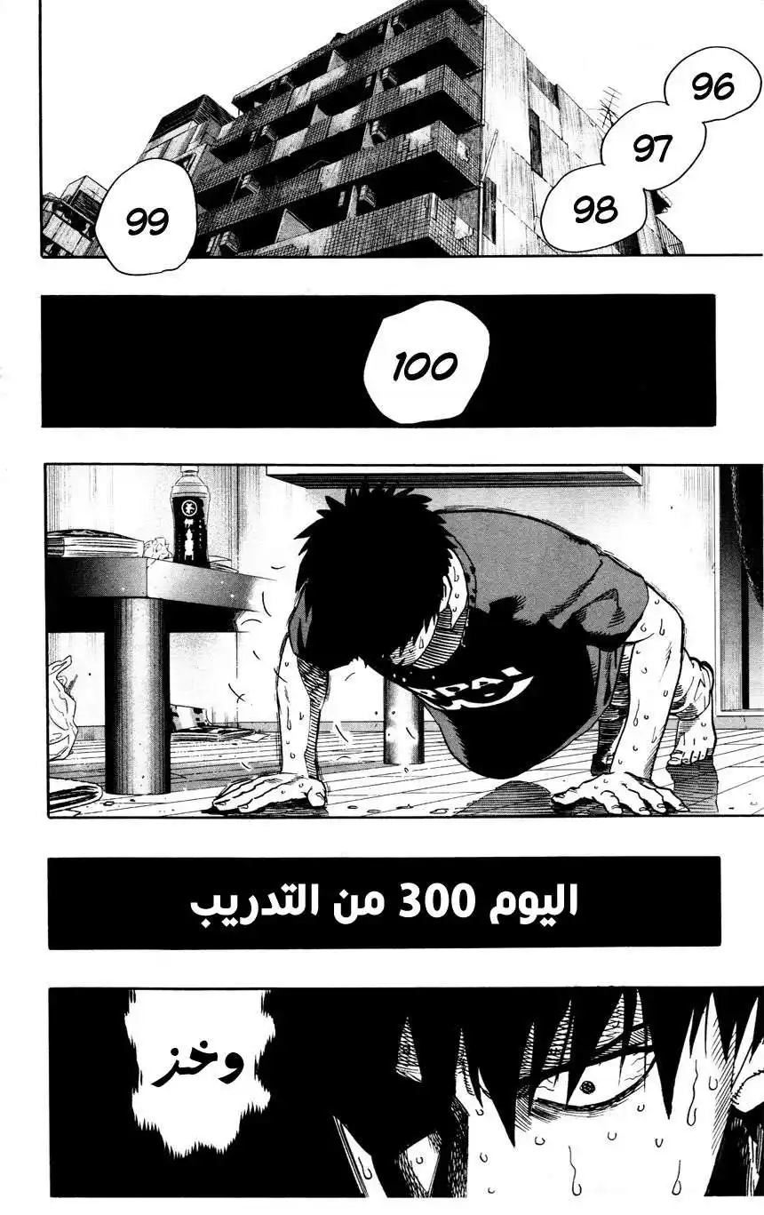 One Punch Man 15 - الهواية و العمل página 3