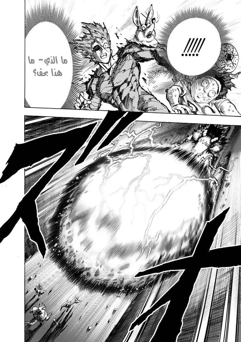 One Punch Man 91 - روفر página 28