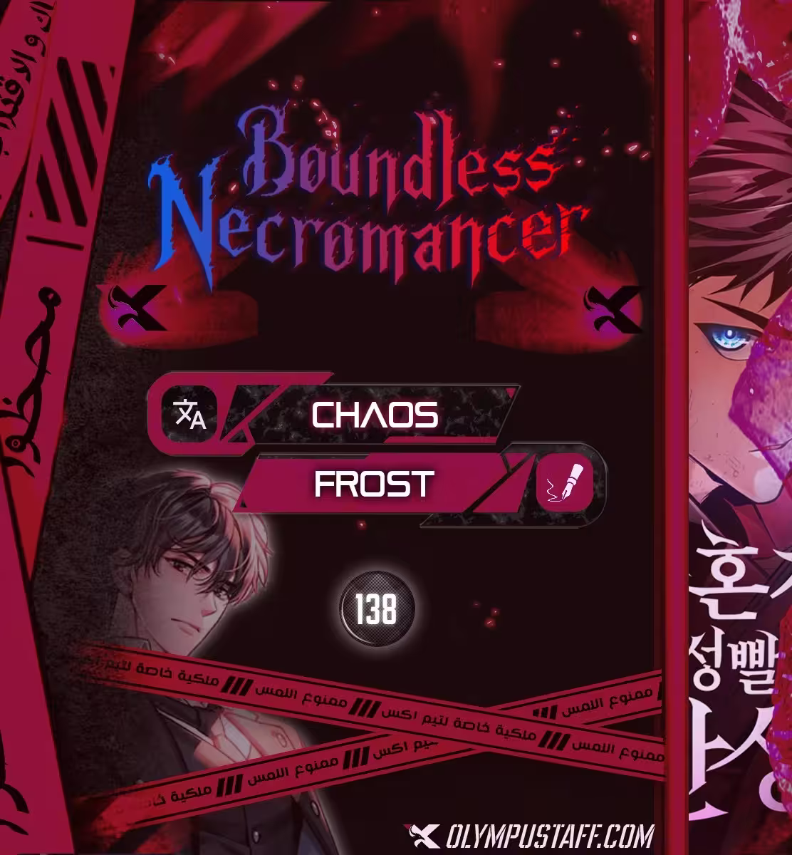 Boundless Necromancer 138 página 1