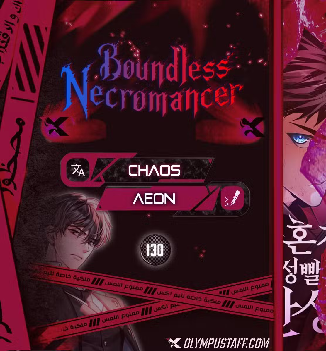 Boundless Necromancer 130 página 1