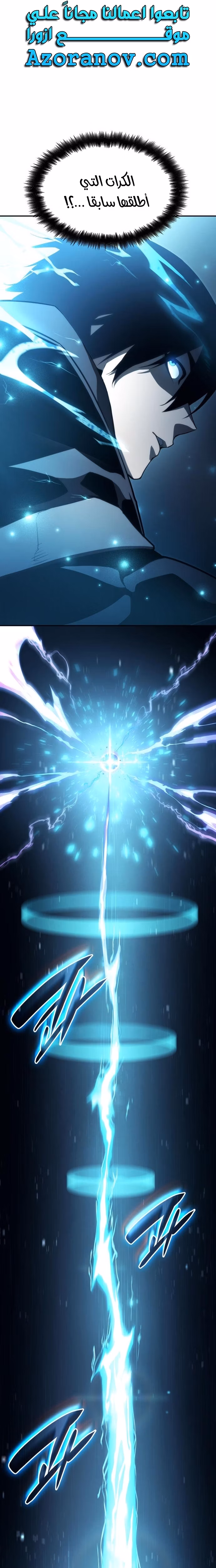 Boundless Necromancer 34 página 1