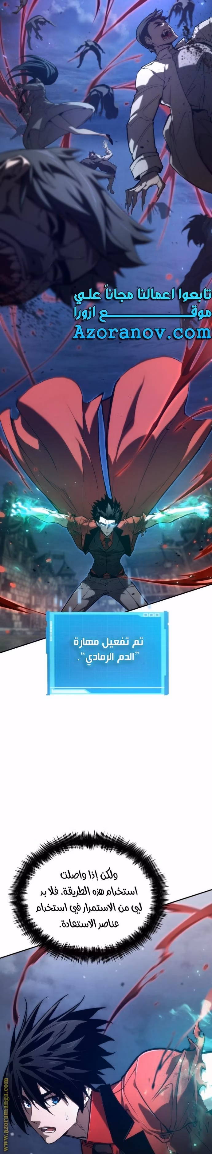Boundless Necromancer 56 página 15