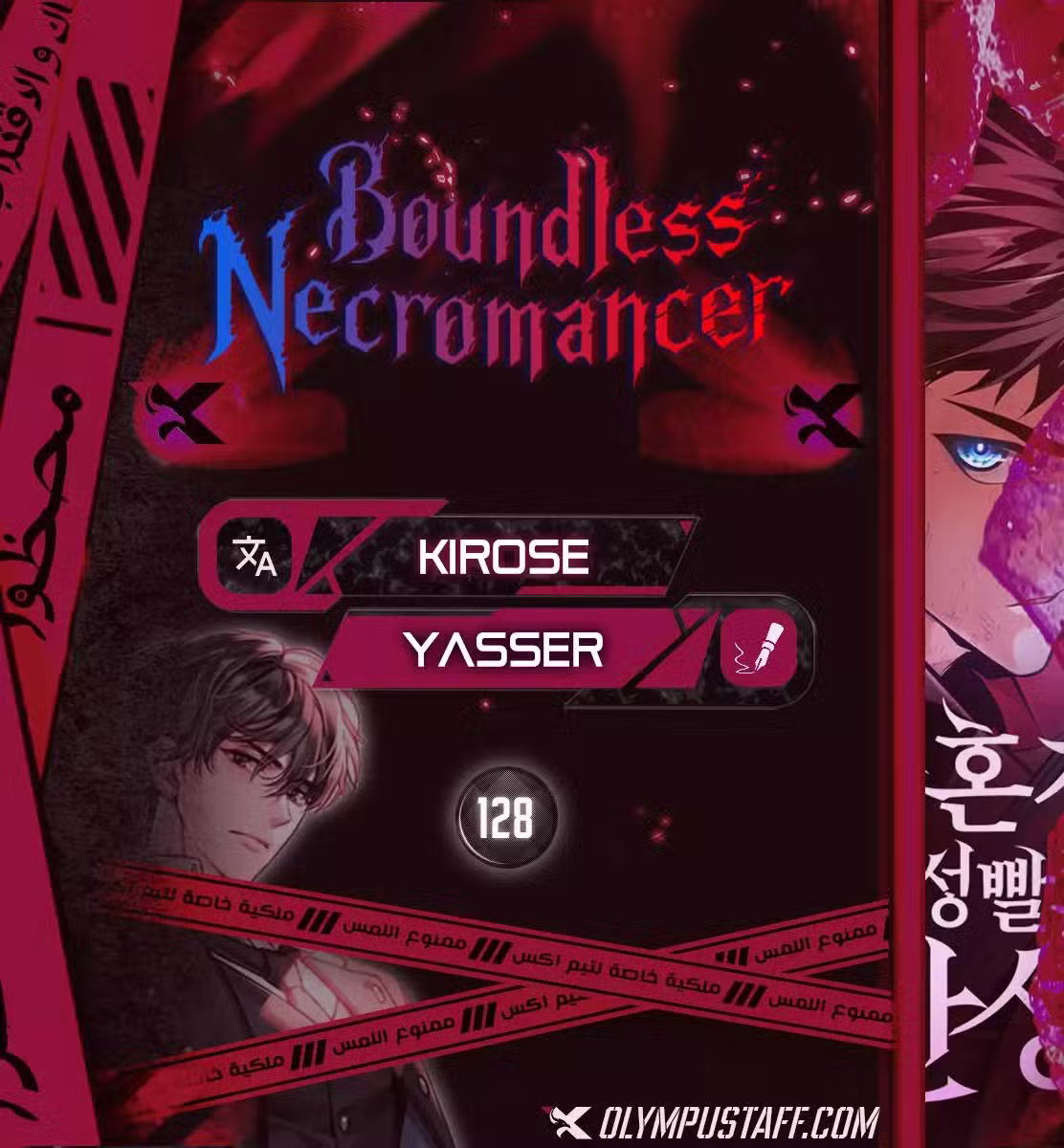 Boundless Necromancer 128 página 1